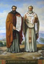 Св.Кирил и св.Мефодий