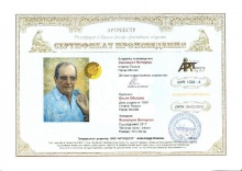 Эммануил Виторган. Сертификат владельца