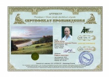 Родные просторы