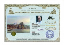 Валаам