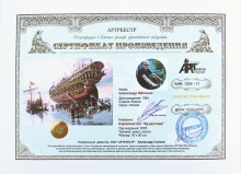 Королевство "Буцентавр"