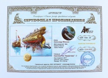 Королевство "Буцентавр" - 2