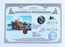 Империя